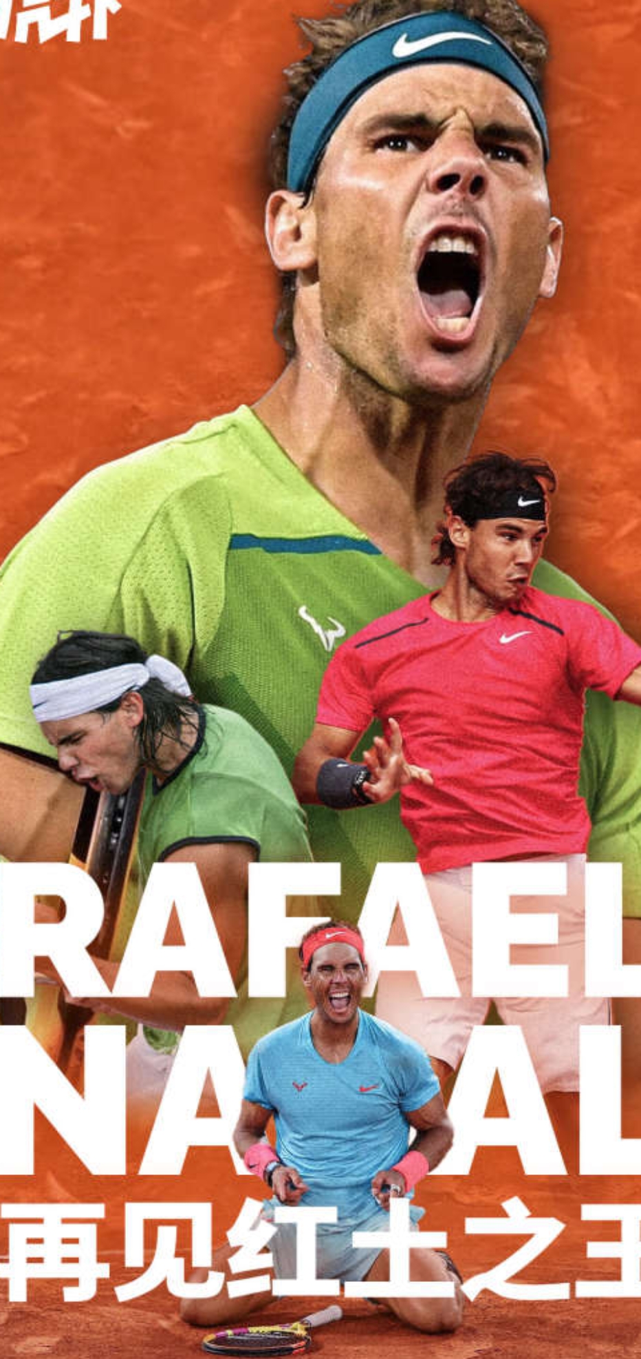 开云-关于纳达尔迎来五赛季出色发挥，篮网观众热烈欢呼！的信息-开云